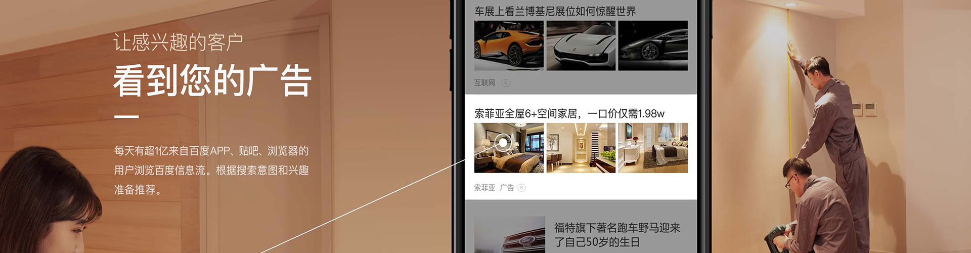 渝中信息流投放